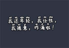 云缨的欢迎会无限绅
